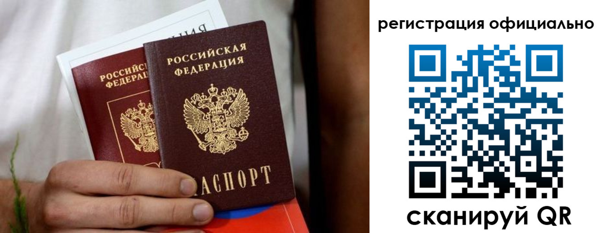 прописка регистрация в Камне-на-Оби