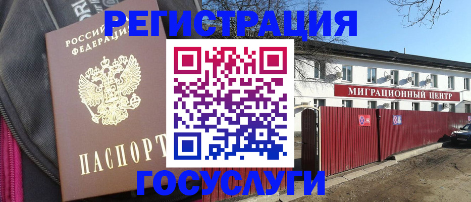 прописка в квартире в Камне-на-Оби