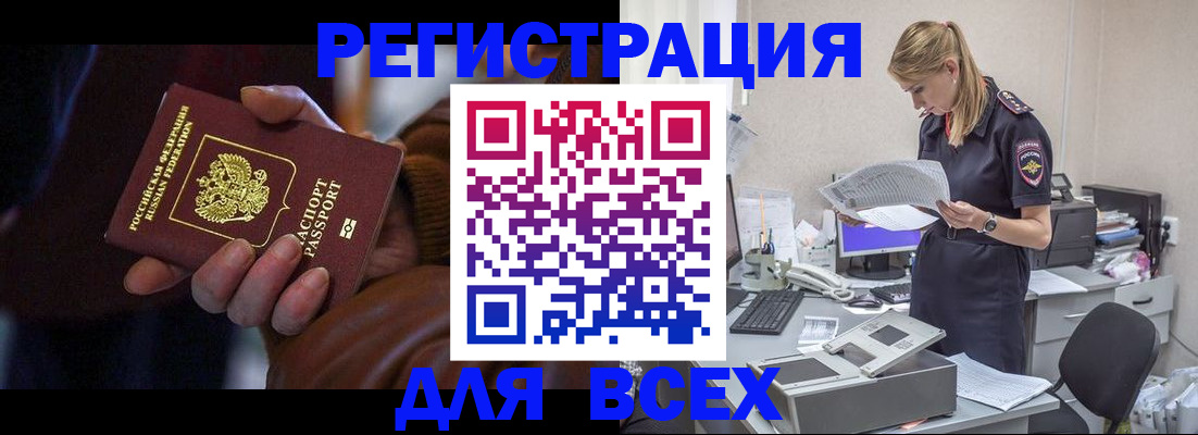 прописка поиск в Камне-на-Оби