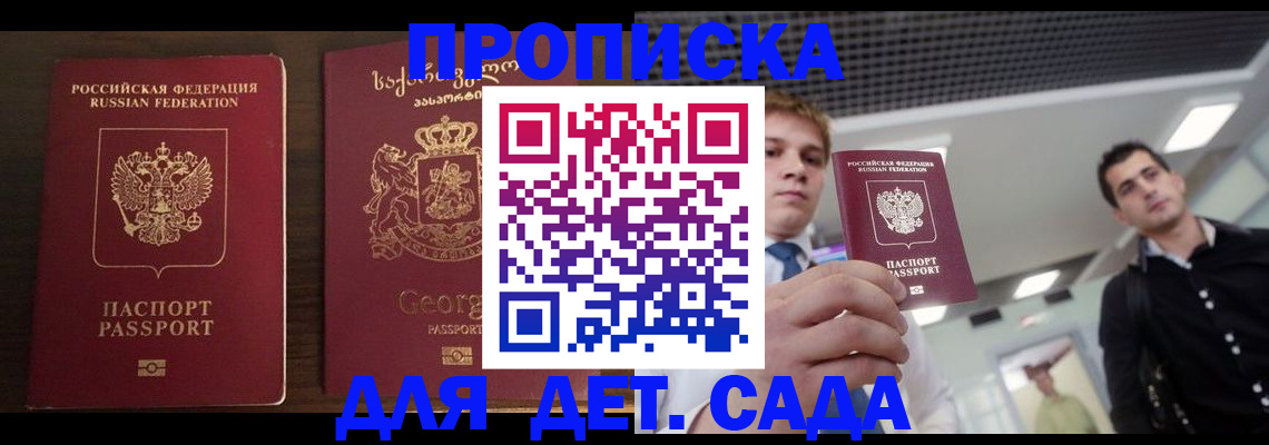 временная регистрация адрес в Камне-на-Оби