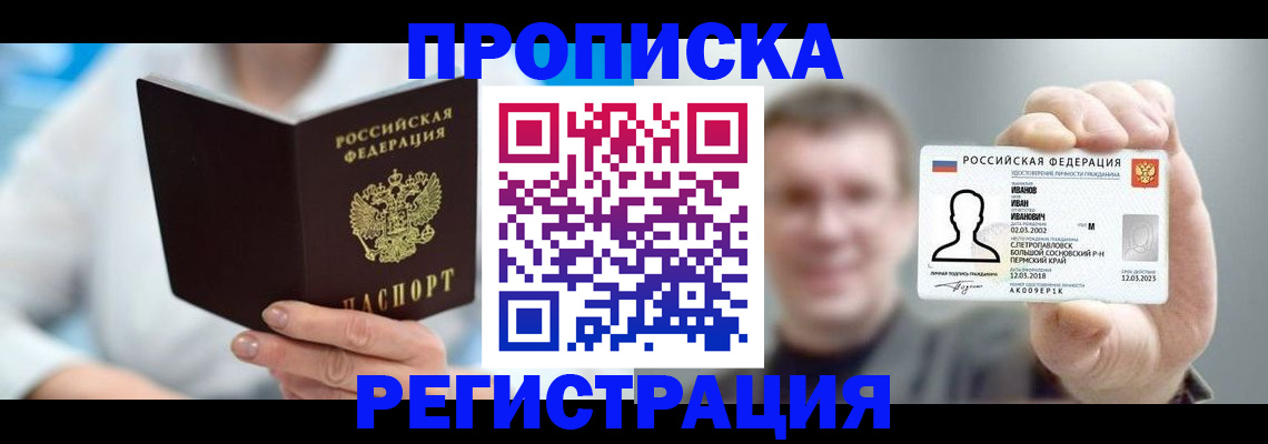 регистрация для школы в Камне-на-Оби