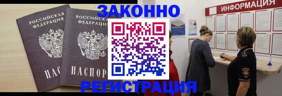 прописка поиск в Камне-на-Оби